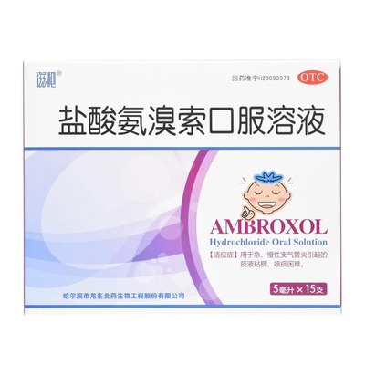 满誉龙生盐酸氨溴索口服溶液5ml*15支/盒急慢性支气管炎咳痰困难