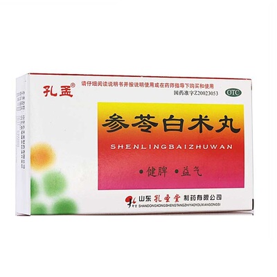 【孔孟】参苓白术丸60mg*100丸*10袋/盒