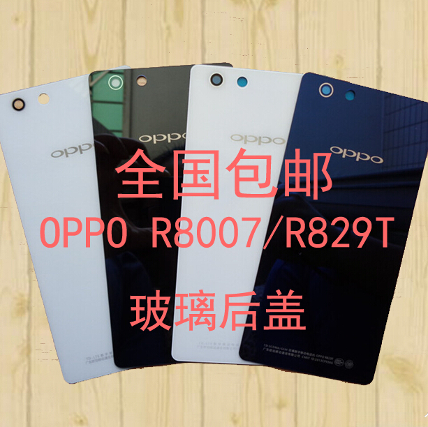全新OPPO R1S R8007 R829T电池盖OPPO R8000钢化玻璃后盖后屏后壳