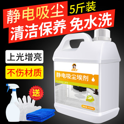 尘推油保洁专用防静电水吸除尘埃剂油性拖把大理石木地板家用清洁