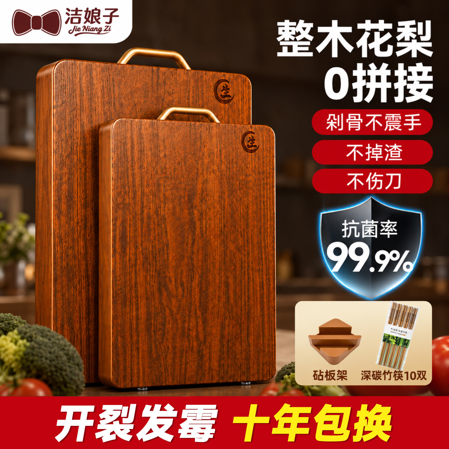花梨木菜板整木防霉抗菌实木砧板家用厨房案板专用切菜板面板粘板