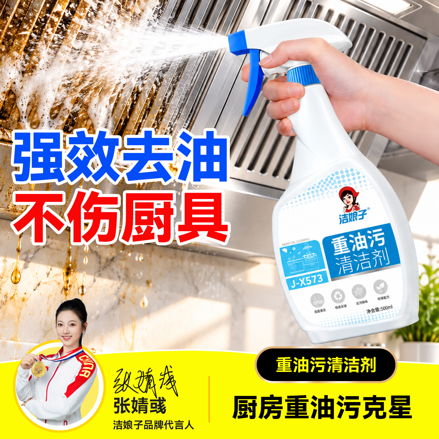 油污净厨房油烟机强力清洁剂泡沫型去重油清洗剂除油渍除油垢神器