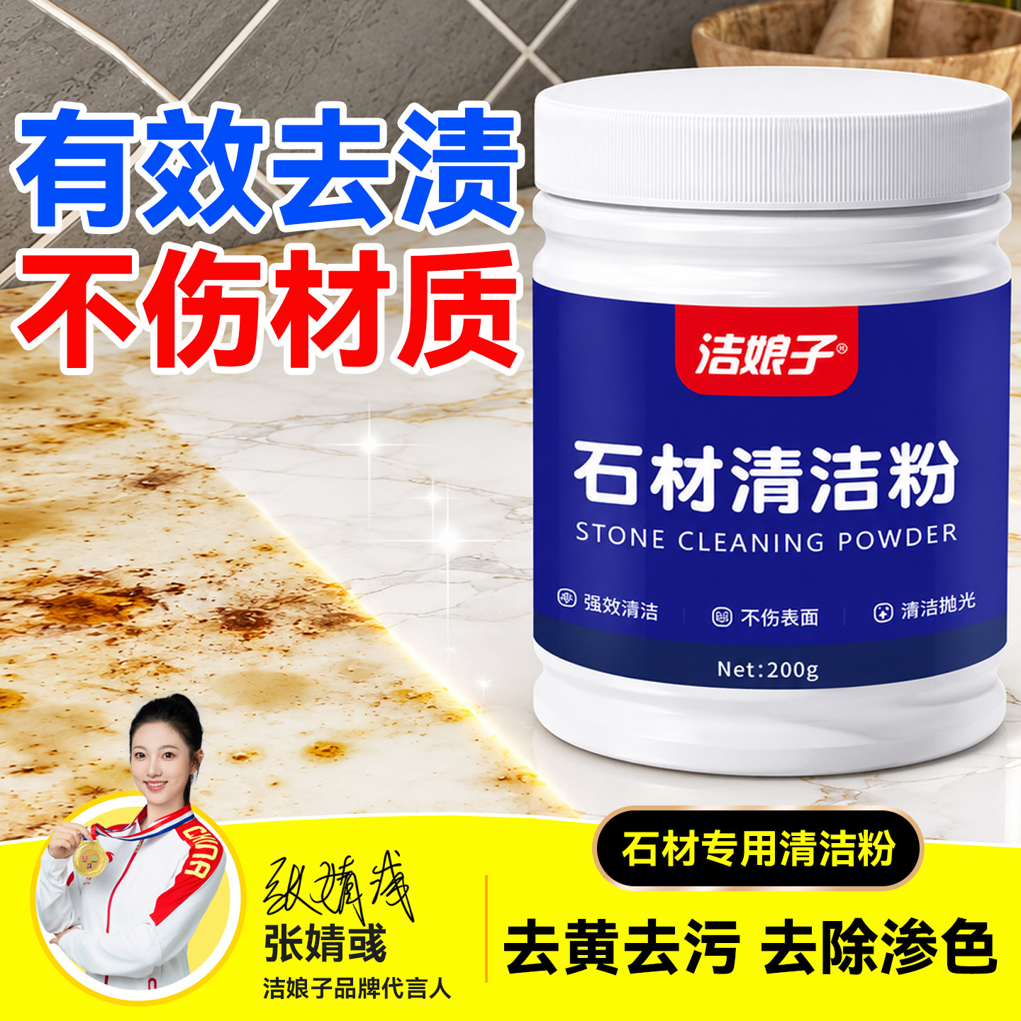 石材清洁粉厨房台面地面瓷砖除锈大理石英去渍去污专用清洁剂神器