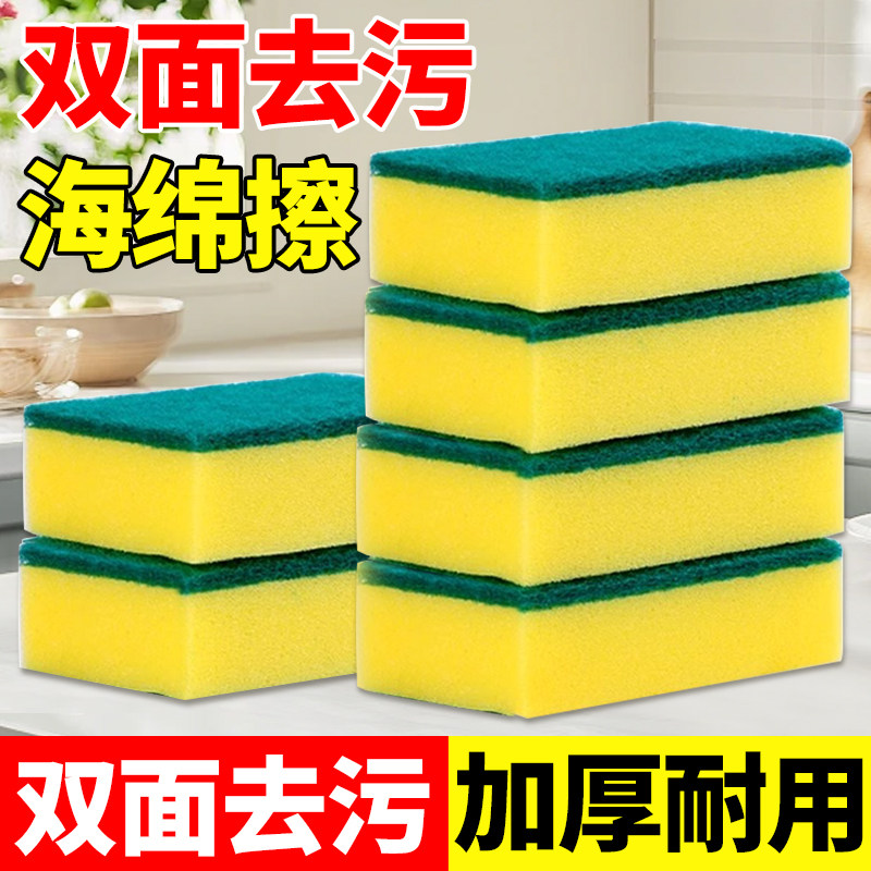 双面洗碗海绵块厨房清洁神器