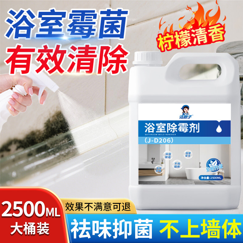 浴室除霉喷雾墙体卫生间泡沫清洁剂瓷砖洗手盆去霉斑霉菌强力去污,洗护清洁剂/卫生巾/纸/香薰,多用途清洁剂,淘宝优惠券,粉丝福利购,淘宝优惠卷