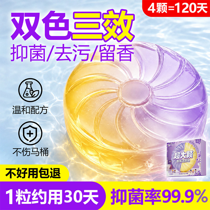 洁厕宝蓝泡泡马桶洁厕灵强力除垢去污去黄除臭清香型水箱用清洁剂