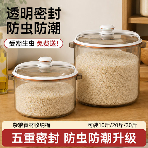 食品级米桶家用密封防虫防潮大米收纳米缸米箱杂粮容器面粉储存罐