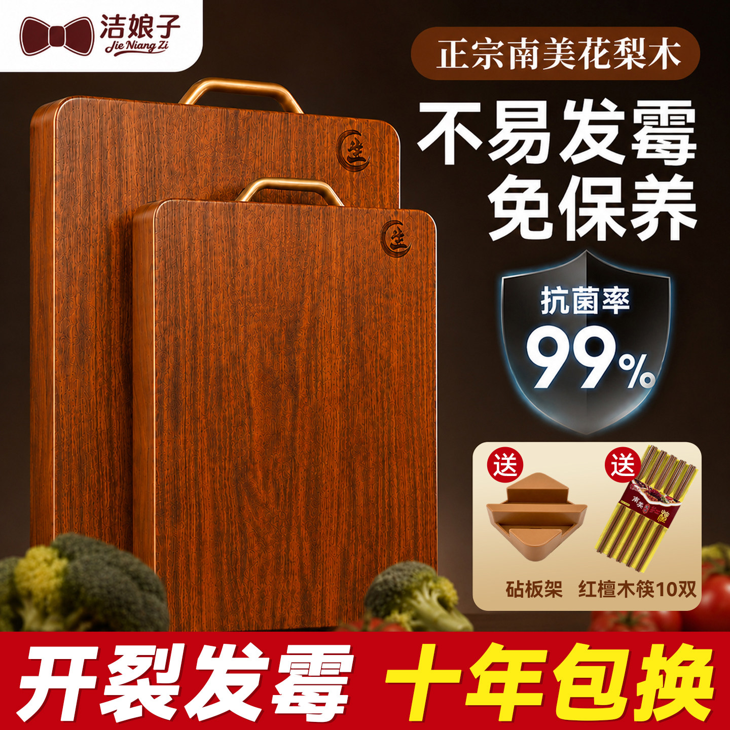 花梨木菜板整木防霉抗菌实木砧板家用厨房案板专用切菜板面板粘板
