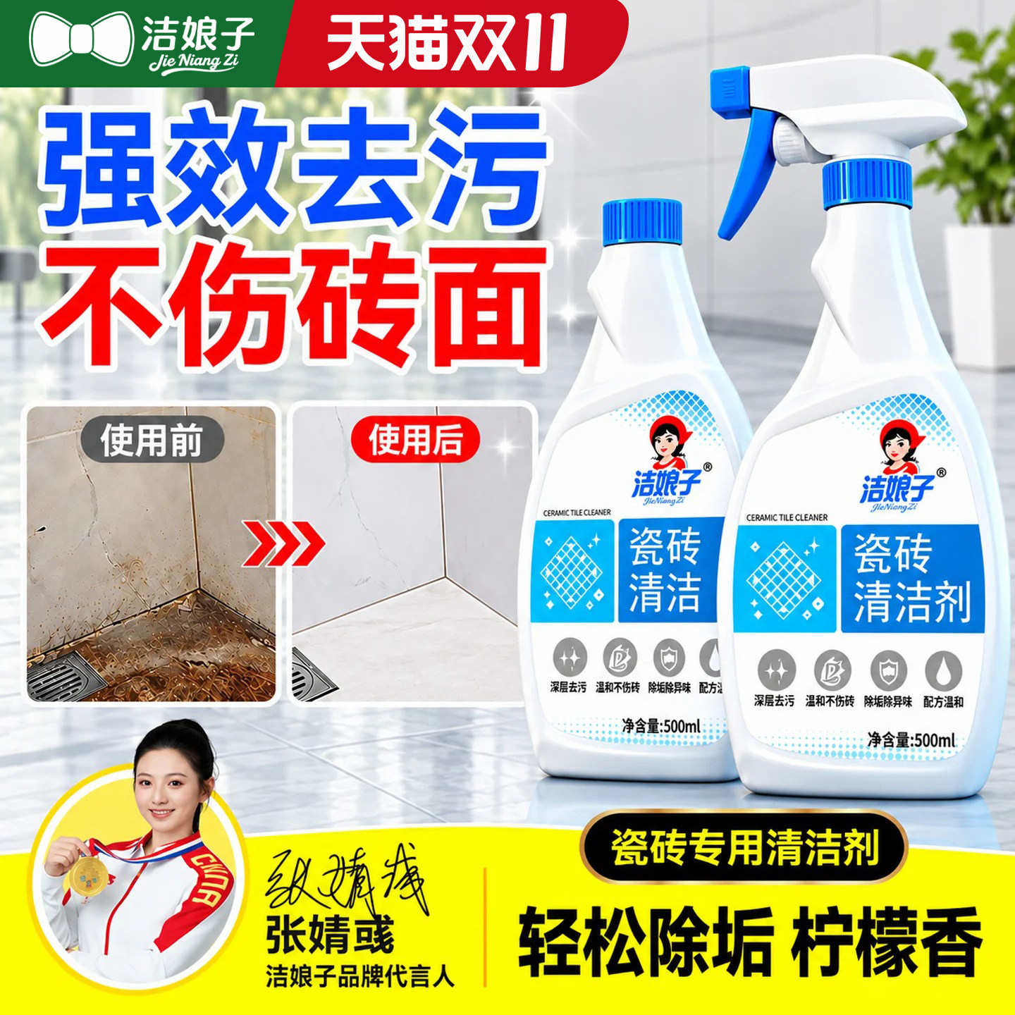 瓷砖清洁剂强力去污浴室地砖除锈厕所卫生间地板草酸除垢抛光清洗