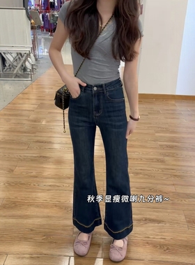 8206#复古微喇牛仔裤2025秋季大码高腰显瘦九分裤窄版阔腿喇叭裤