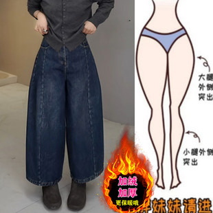 女25冬季 复古阔腿牛仔裤 新款 加绒大码 8336 胖mm高腰显瘦弯刀裤