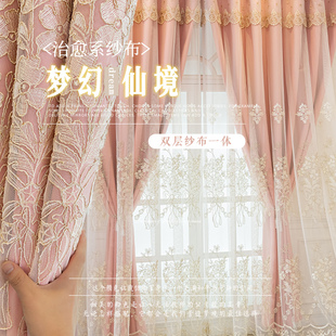 遮光窗帘双层带纱卧室轻奢公主房少女粉法式客厅高档大气2026新款