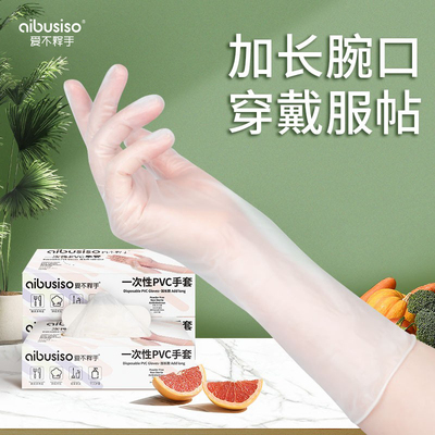 洗碗手套加厚防水加长耐用