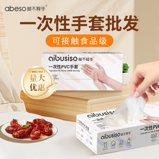 一次性手套加厚塑料薄膜餐饮清洁家务防水耐用批发小龙虾手膜外卖