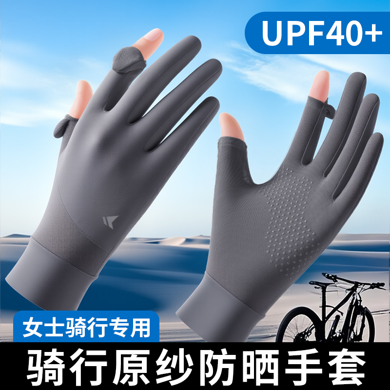夏季防晒冰丝凉感手套女防紫外线触屏防滑户外透气骑行手套开车