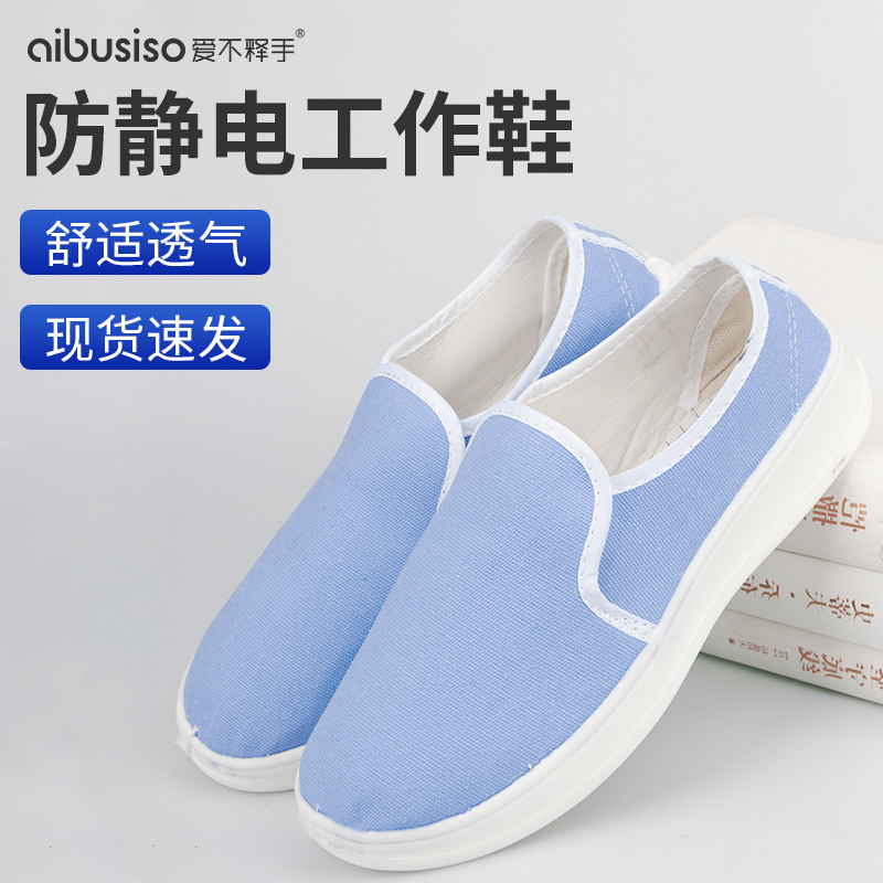 静电鞋PU加厚软底无尘鞋