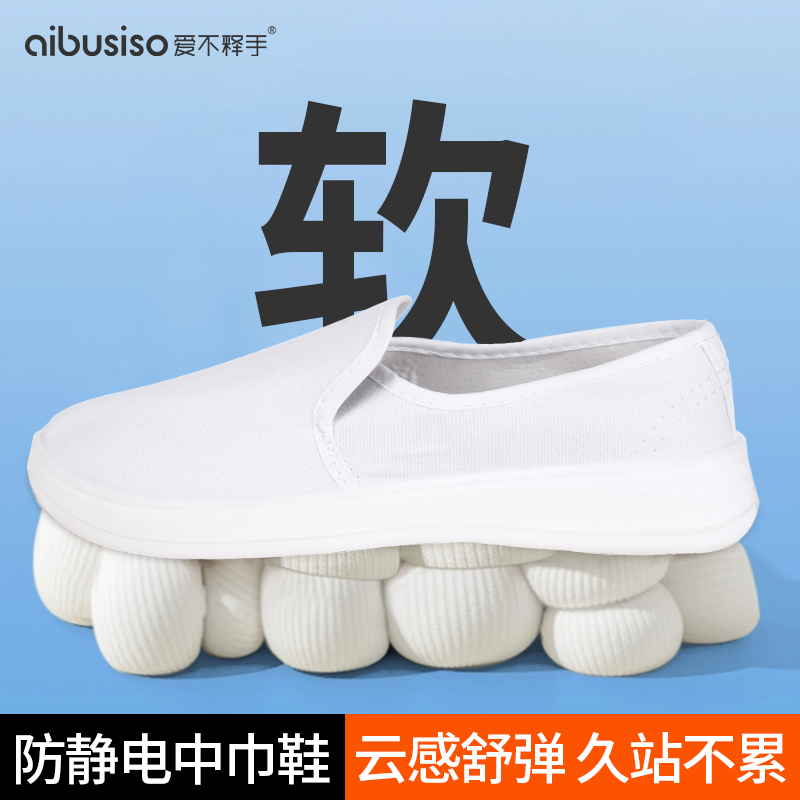 防静电鞋PU加厚软底无尘鞋洁净工作鞋劳保电子厂工作蓝白色男女款