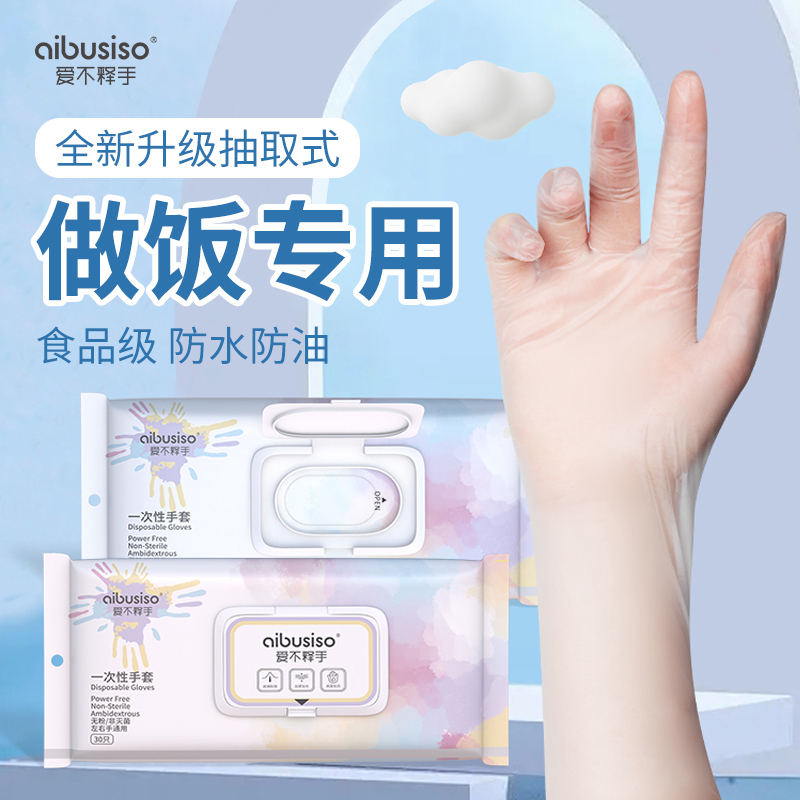 手套pvc食品级做饭加长防水加厚