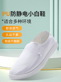 洁净鞋 防静电鞋 防尘鞋 女款 男劳保 静电鞋 白色工作鞋 软底加厚无尘鞋