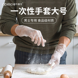 一次性手套大号居家日用丁腈PVC加长耐磨洗衣服清洁地板家用手套