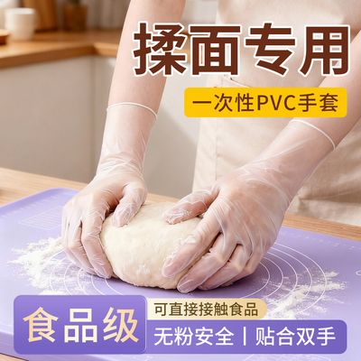 一次性pvc手套加厚加长洗碗家务