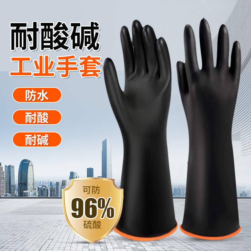 防腐蚀加厚橡胶耐酸碱手套