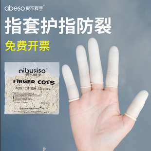 爱不释手护指指套防裂冬季做家务用洗衣服厨房洗碗拖地防冻手防水