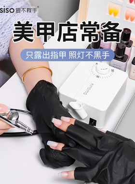 美甲师专用防护手套一次性黑色丁腈防紫外线防过敏防晒黑胶橡胶