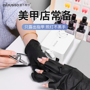 美甲师专用防护手套一次性黑色丁腈防紫外线防过敏防晒黑胶橡胶