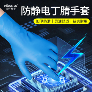 防静电丁腈手套无尘作业维修装 机男防滑加厚耐用橡胶电子厂车间女