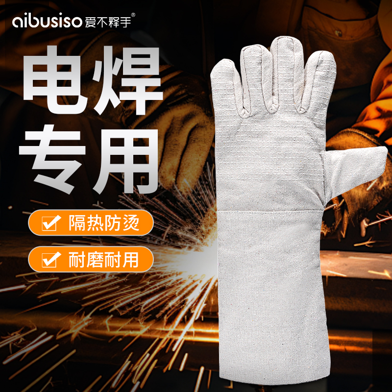 隔热防烫加厚电焊专用手套防火