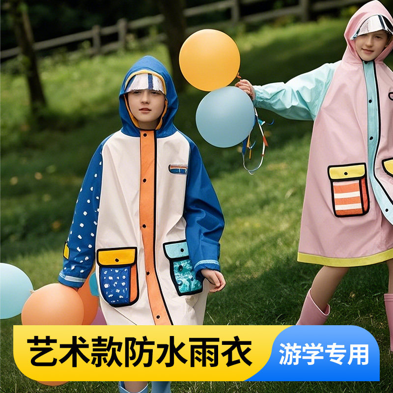 儿童雨衣女童2025新款男童小学生上学专用带书包大童女孩暴雨雨披