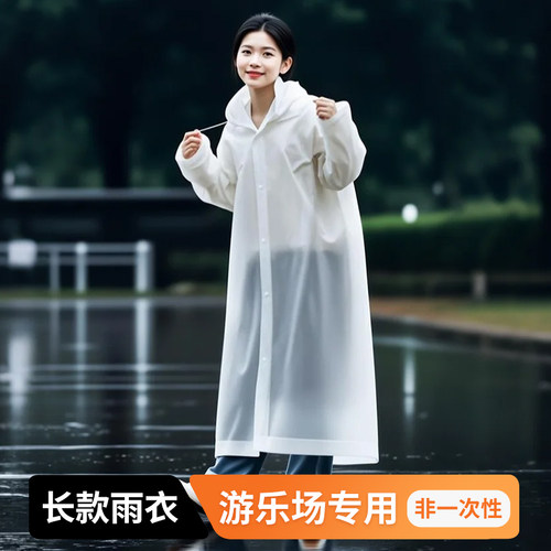 一次性雨衣成人加厚全身防暴雨长款防水登山旅游透明单人儿童雨披