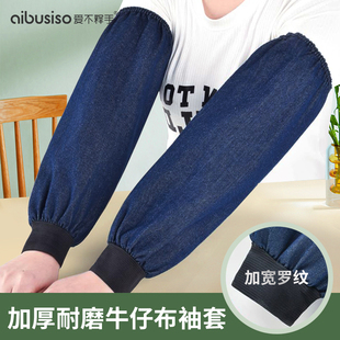 套电焊防污护袖 牛仔工作加厚耐磨帆布手臂袖 劳保男士 加长焊工套袖