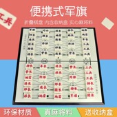 经典 加厚军棋磁性折叠儿童小学生益智高档便携棋盘大号小学初学 款