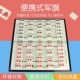 经典 加厚军棋磁性折叠儿童小学生益智高档便携棋盘大号小学初学 款