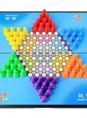 儿童益智跳棋磁性棋子