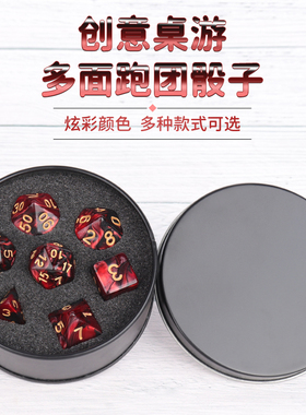 多面彩色数字跑团桌游克苏鲁实心骰子色子DND玩具Dice二十面色子