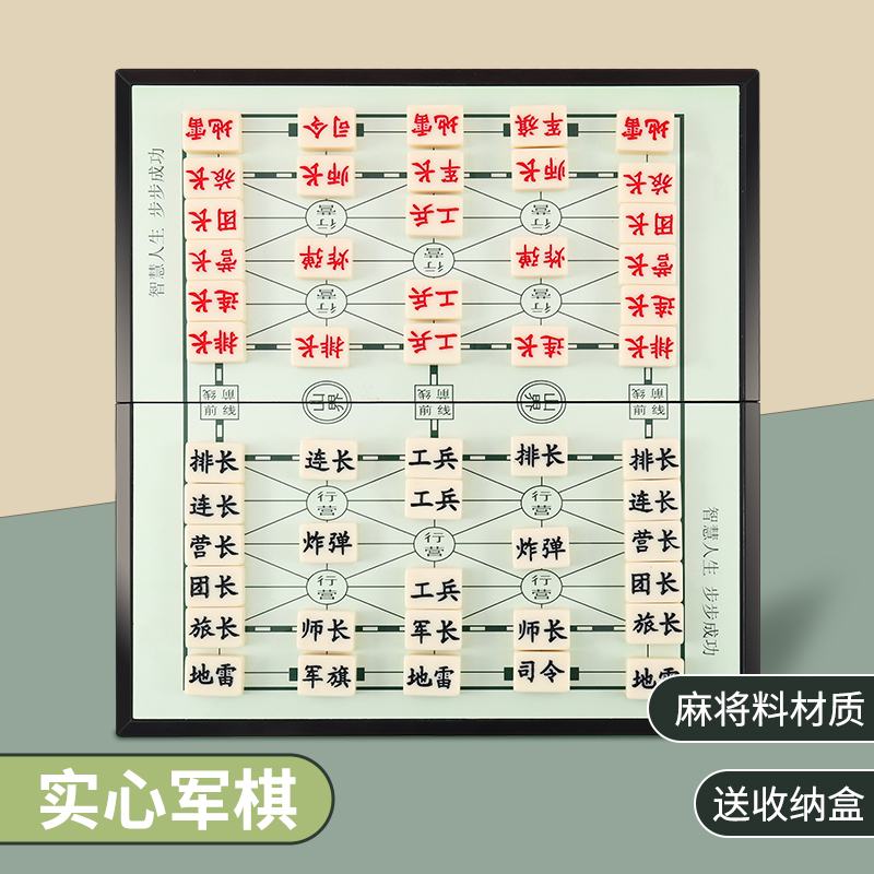 军棋陆战益智可折叠儿童小学生