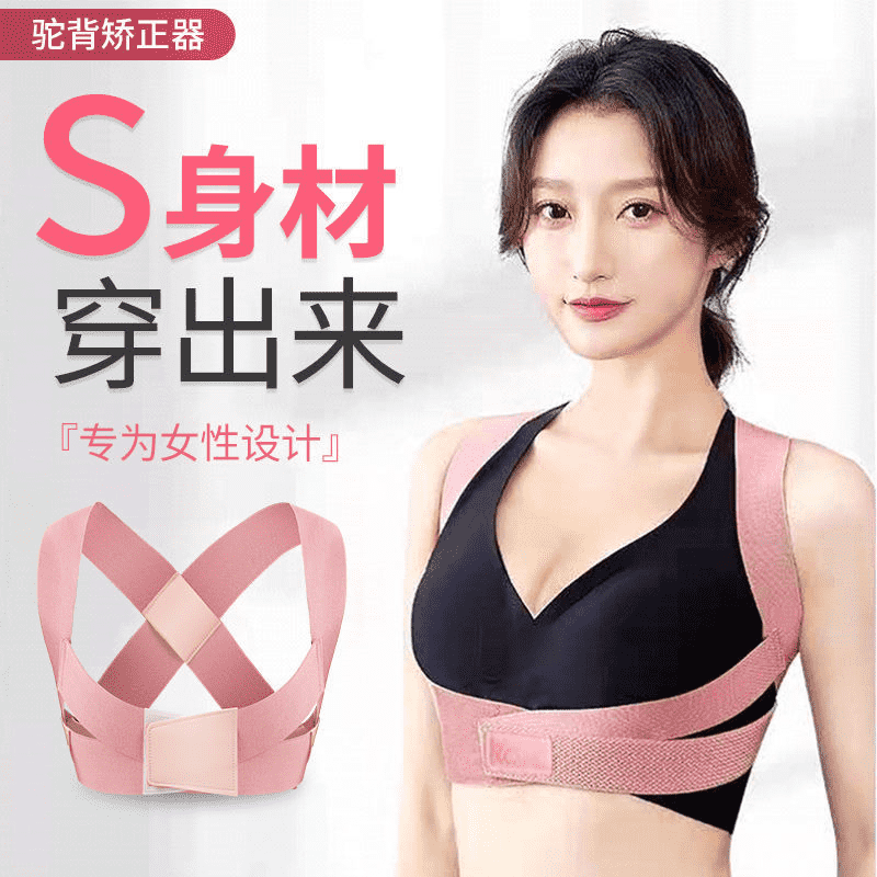 驼背矫正器成人脖子前倾纠正