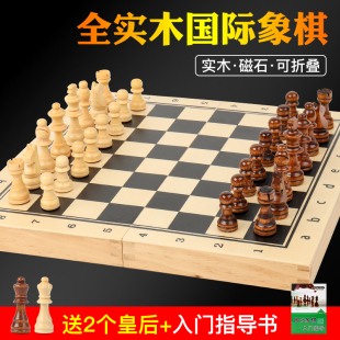 国际象棋磁性实木高档儿童迷你折叠棋盘初学者中号磁性国际木质棋