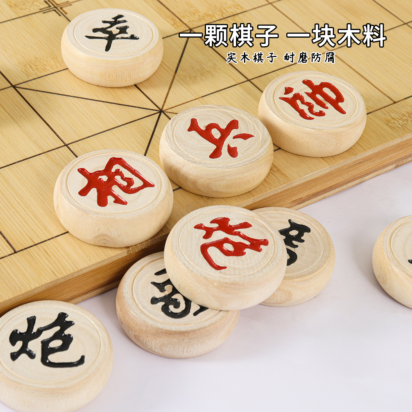 桦木中国象棋大号带棋盘儿童高档实木棋子便携式象棋国际楠竹棋盘