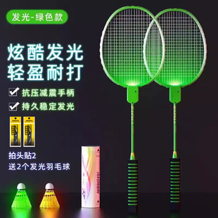 发光羽毛球拍正品夜光户外运动训练夜间儿童成人专业超轻耐用套装