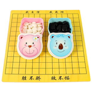 幼儿园儿童围棋少儿五子棋子黑白棋学生益智初学象棋卡通棋盘套装