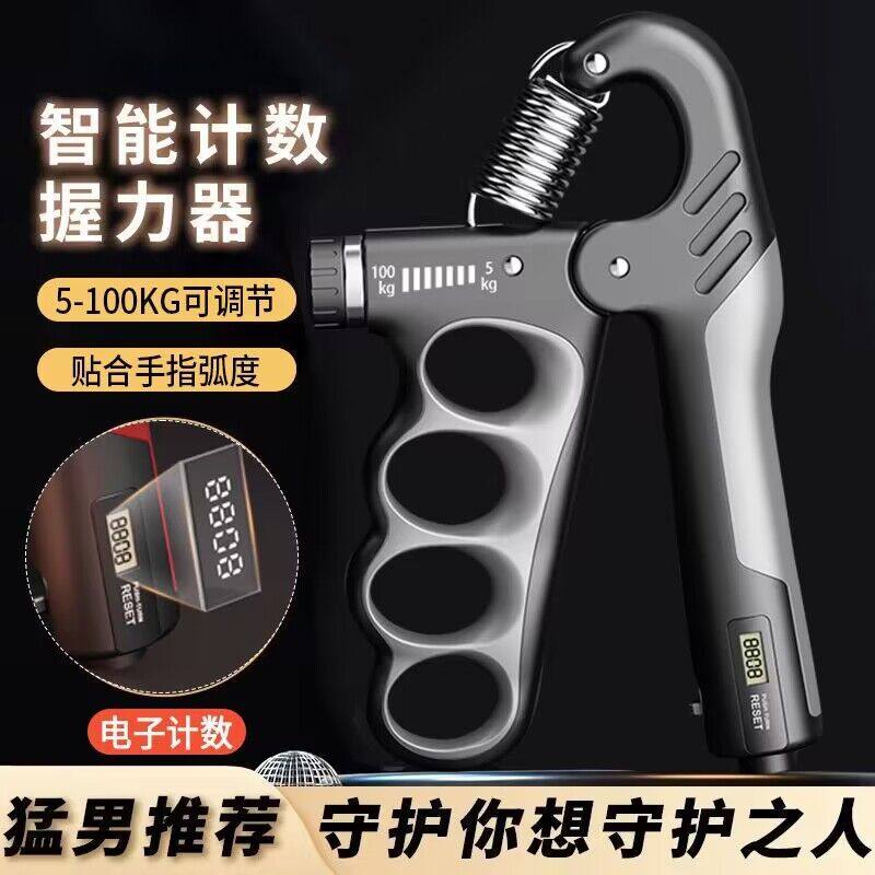 握力器男专业练手力计数可调节练臂肌手劲锻炼五指训练器健身减压,运动/瑜伽/健身/球迷用品,握力器,淘宝优惠券,粉丝福利购,淘宝优惠卷