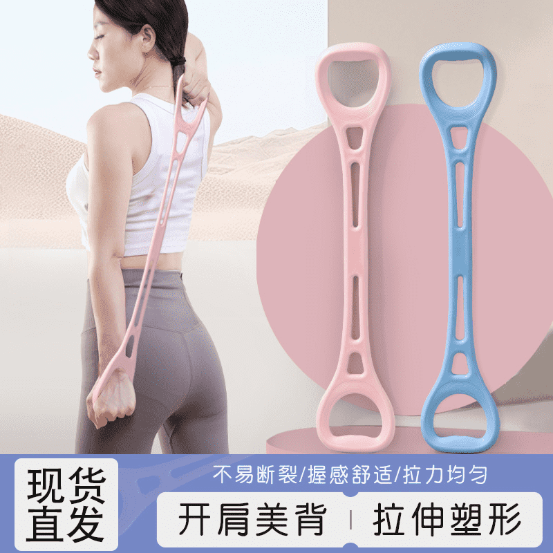 8字拉力器女开背练肩瘦背神器
