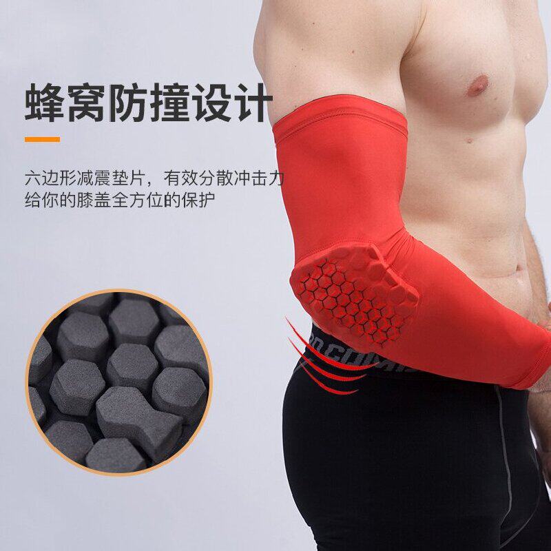 儿童运动护肘透气莱卡蜂窝护肘加长防撞高弹力篮球护臂专业护具