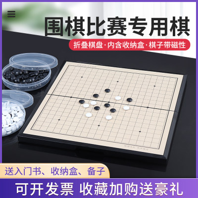 五子棋围棋比赛专用带磁性