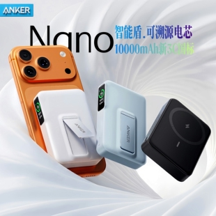 Anker安克Nano磁吸充电宝适用苹果iPhone17支架磁吸充16p移动电源