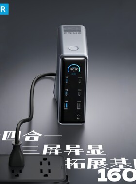 anker十四合一拓展坞HDMI2.0